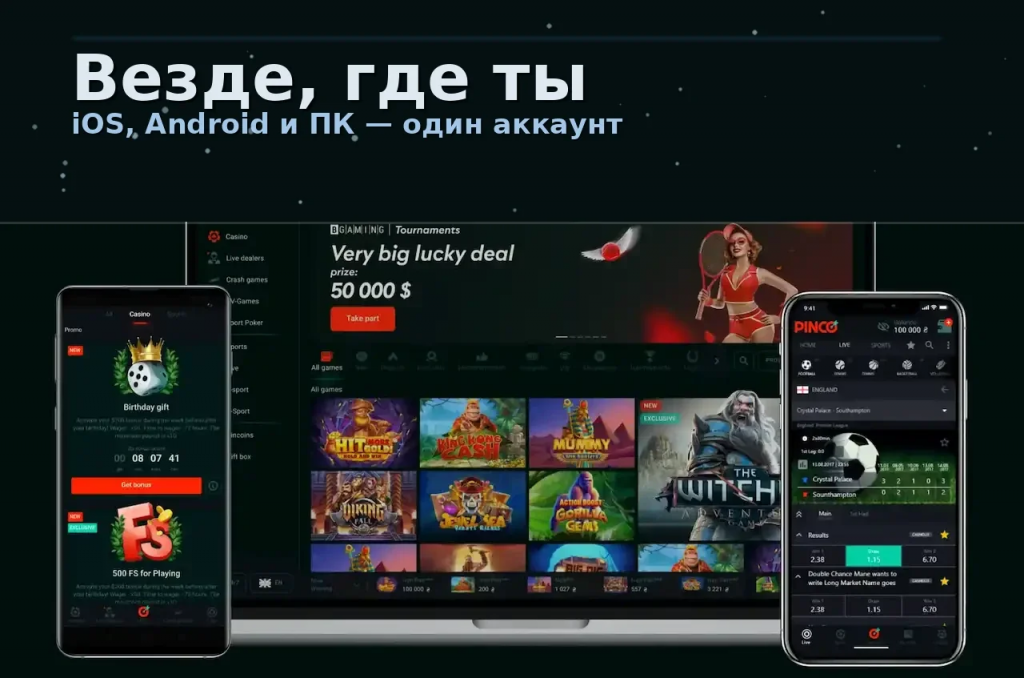 Pinco Casino — играй везде: iOS, Android и ПК