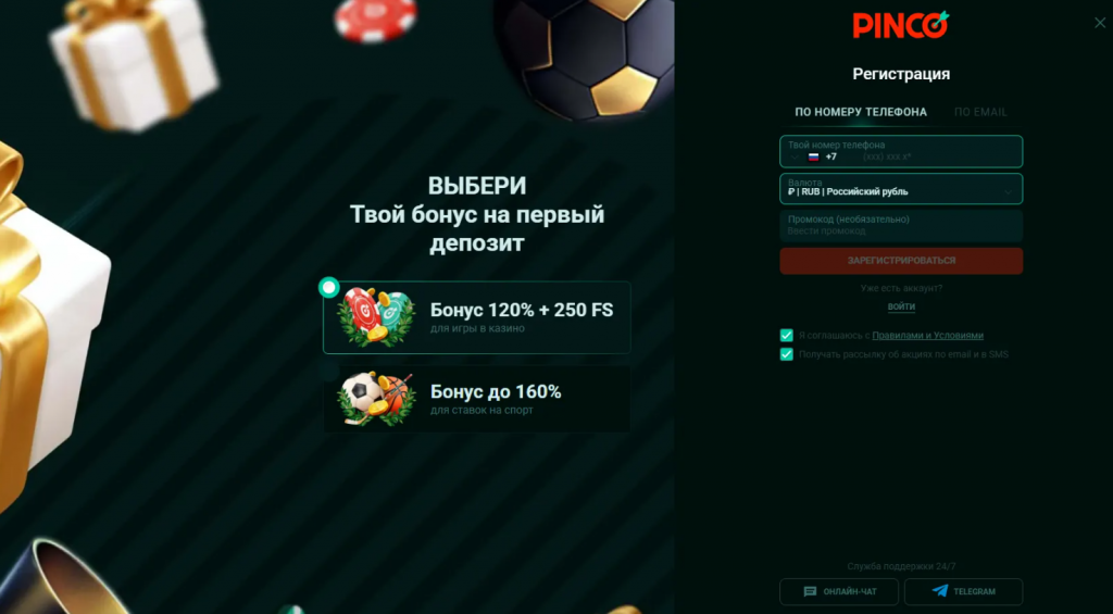 Pinco Casino — регистрация и бонус на первый депозит